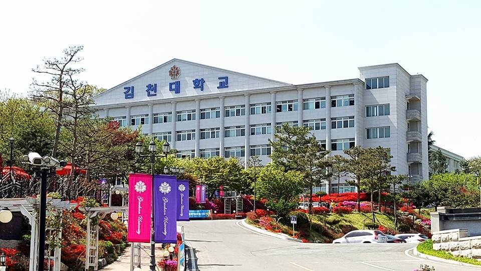 Hình ảnh trường Đại học Gimcheon