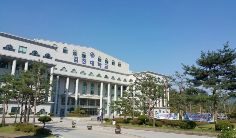 Khuôn viên Đại học Gimcheon